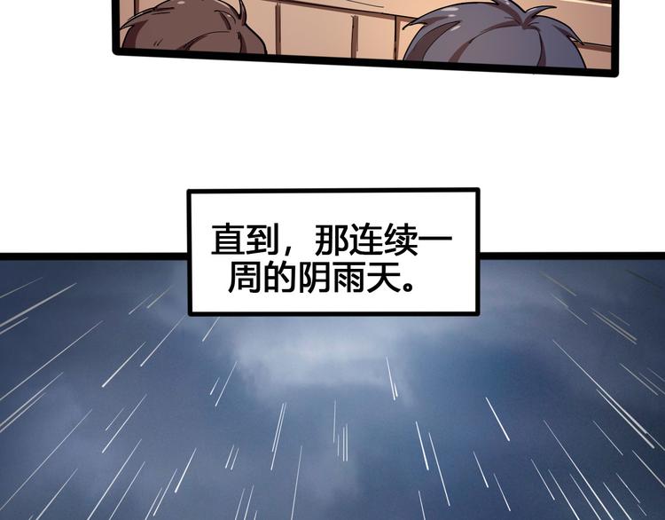 第101话 恶魔10
