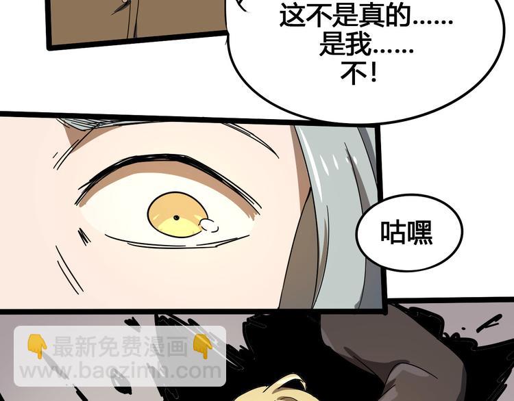 第101话 恶魔101