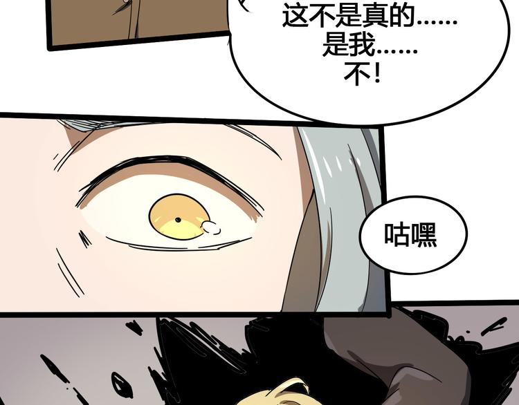 第101话 恶魔105