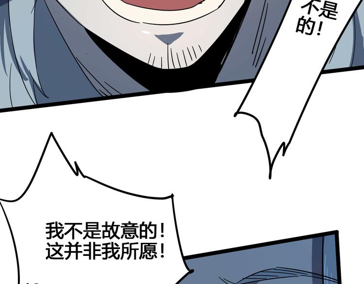 第101话 恶魔112