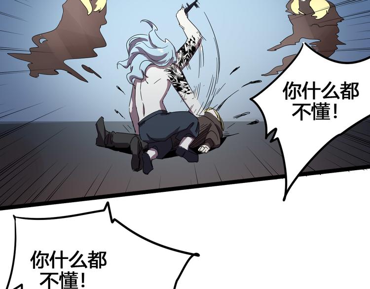 第101话 恶魔121