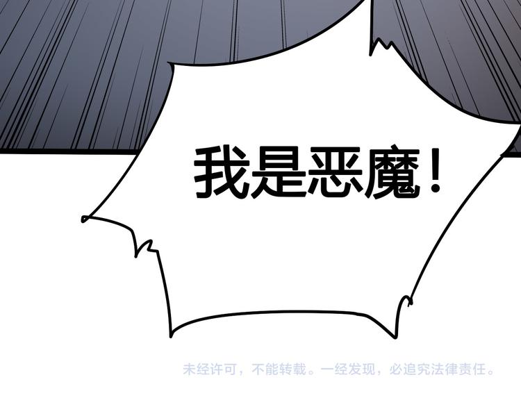 第101话 恶魔130