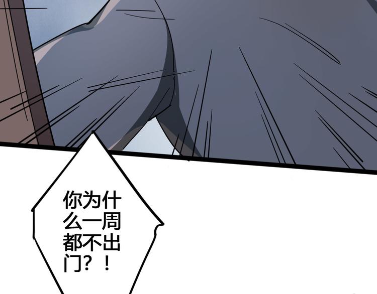 第101话 恶魔15