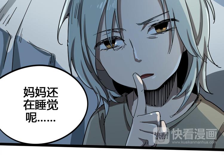 第101话 恶魔17