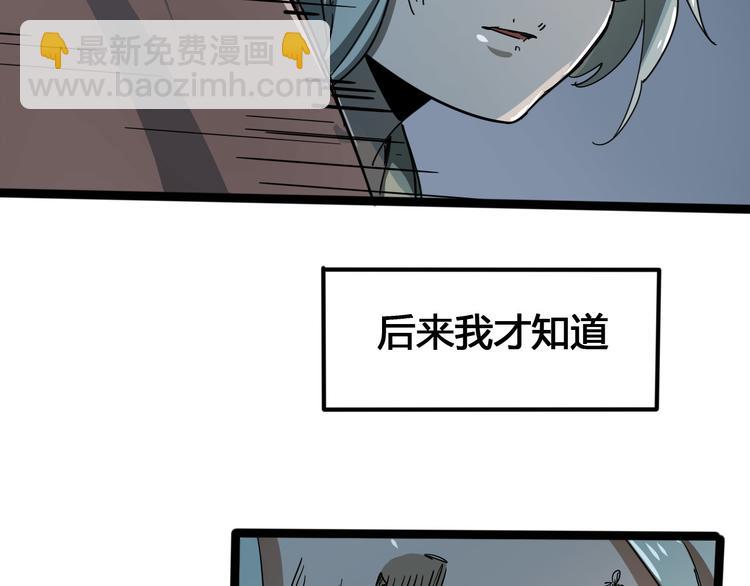 第101话 恶魔23