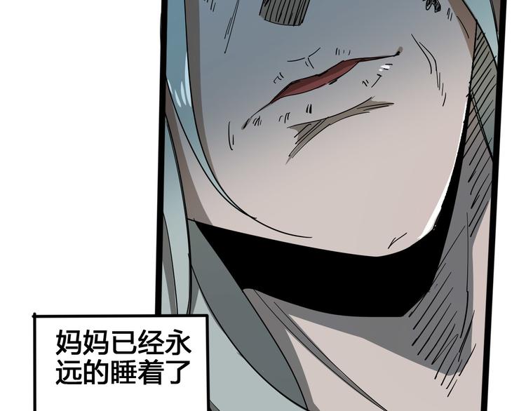 第101话 恶魔24