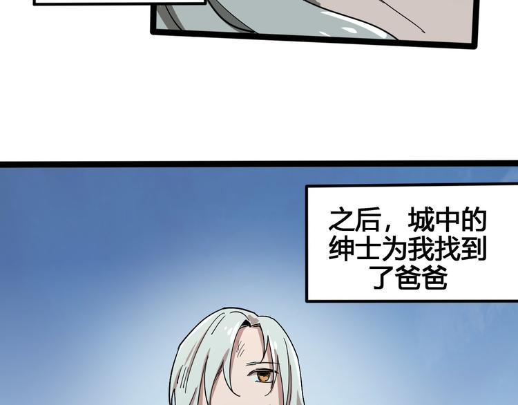 第101话 恶魔25