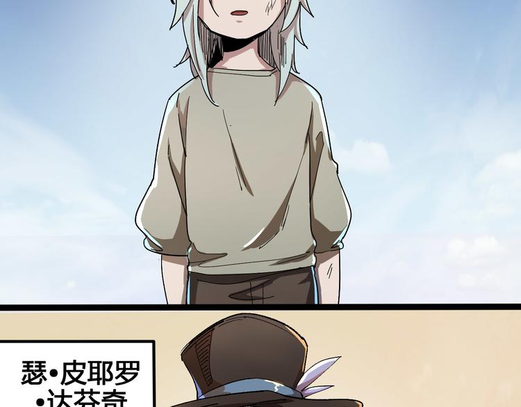 第101话 恶魔26