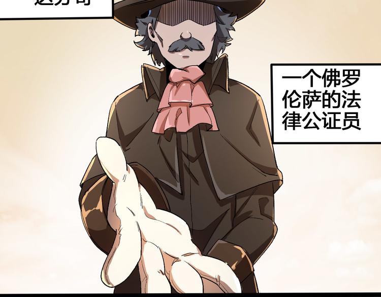 第101话 恶魔27
