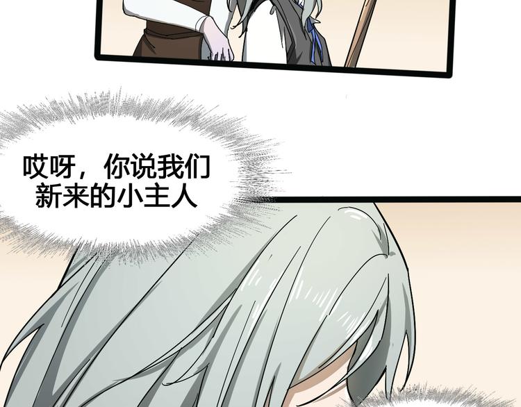 第101话 恶魔33