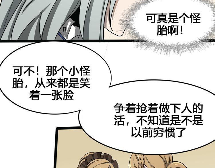 第101话 恶魔34