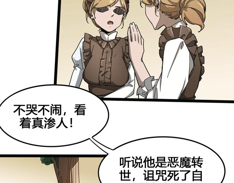 第101话 恶魔35
