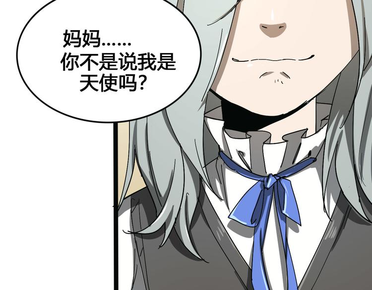 第101话 恶魔37