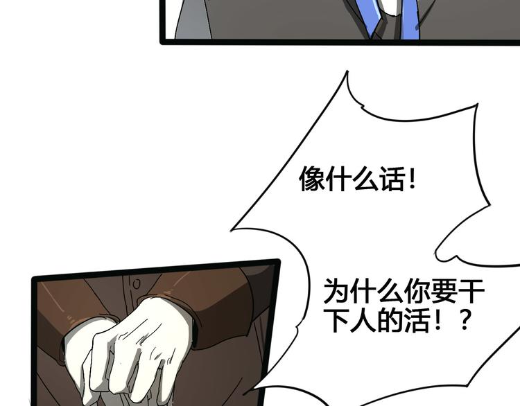 第101话 恶魔38