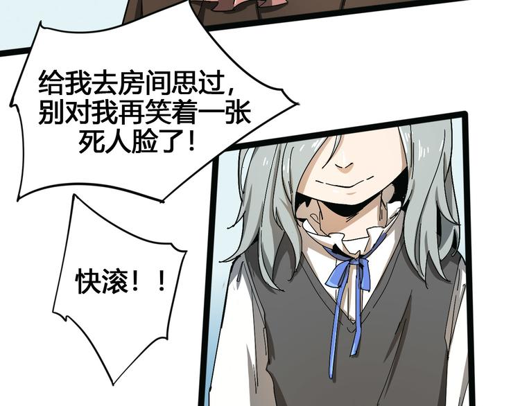 第101话 恶魔40
