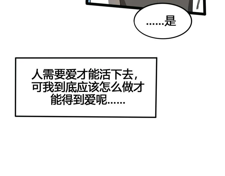 第101话 恶魔41