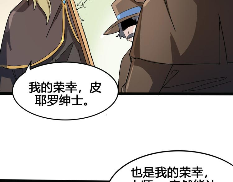 第101话 恶魔45