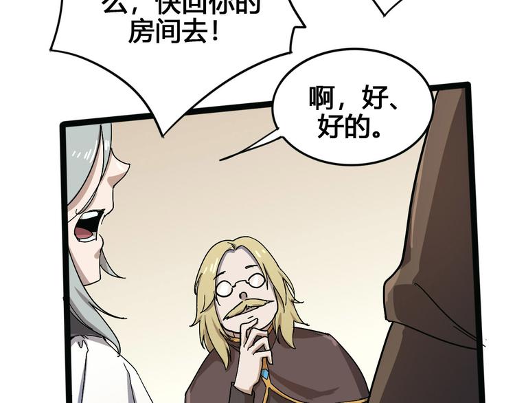 第101话 恶魔53