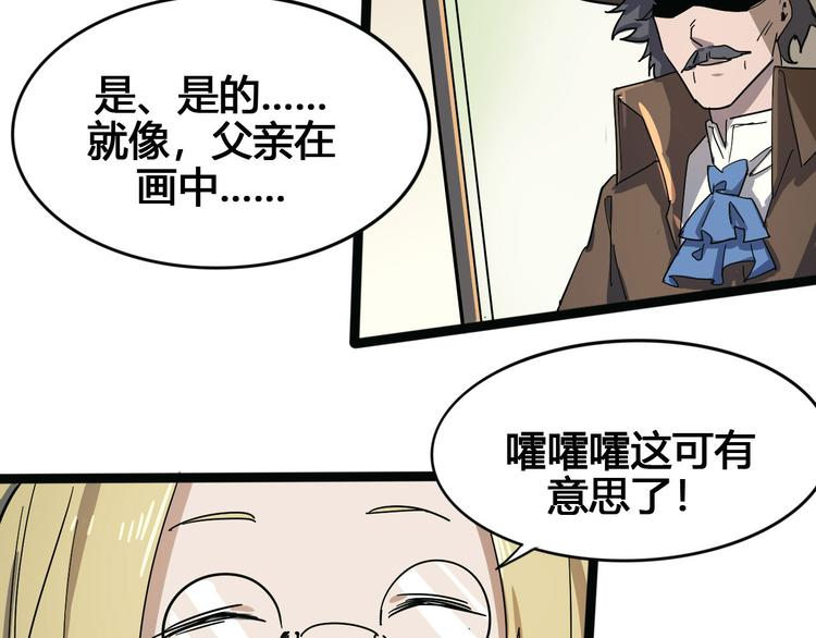第101话 恶魔55
