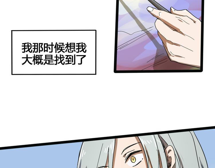 第101话 恶魔62