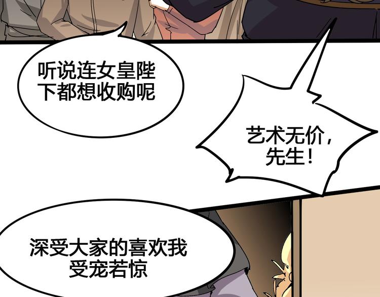 第101话 恶魔67