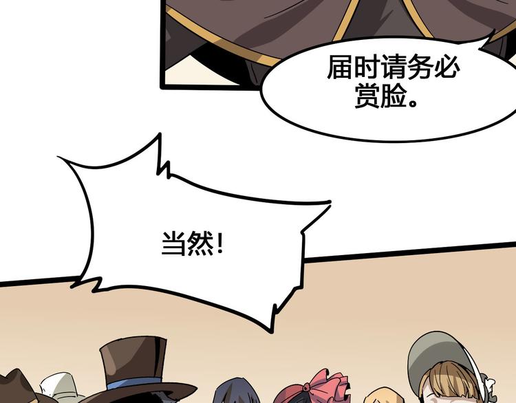 第101话 恶魔69