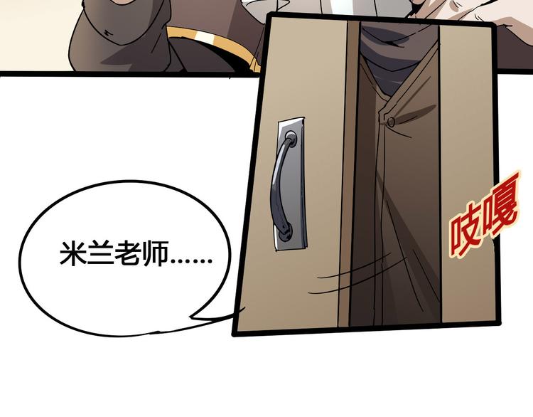 第101话 恶魔74