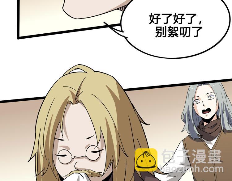 第101话 恶魔78