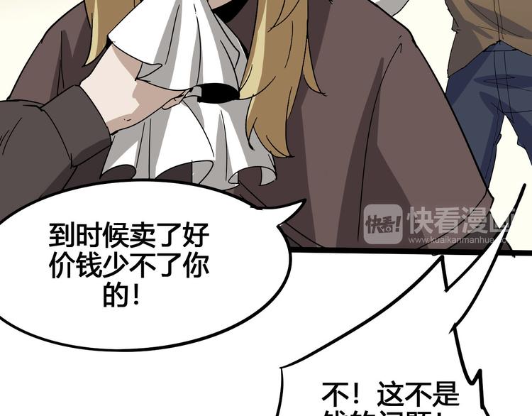 第101话 恶魔79