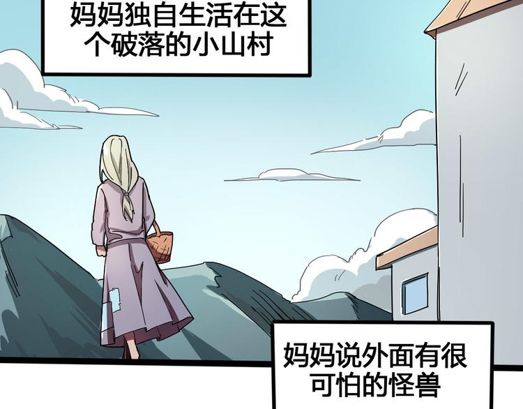 第101话 恶魔8