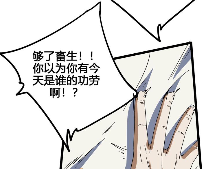 第101话 恶魔81