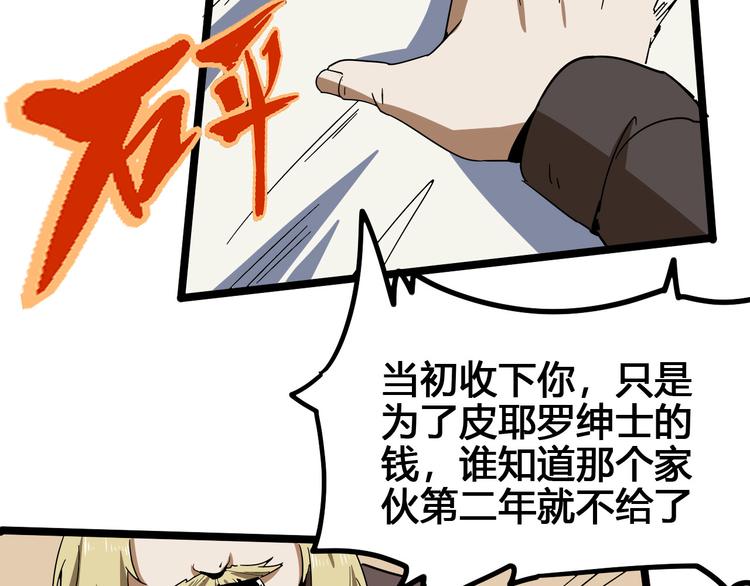 第101话 恶魔82