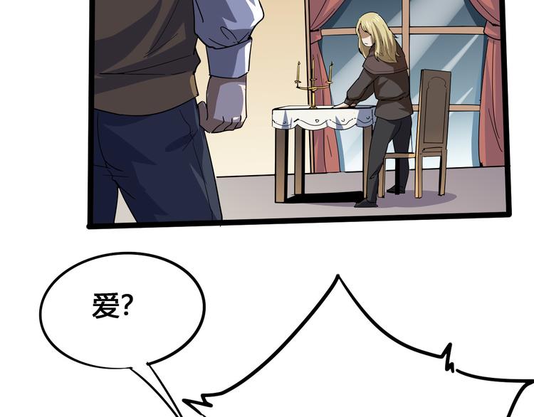 第101话 恶魔87
