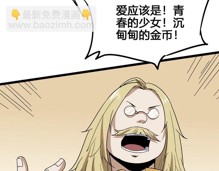 第101话 恶魔88