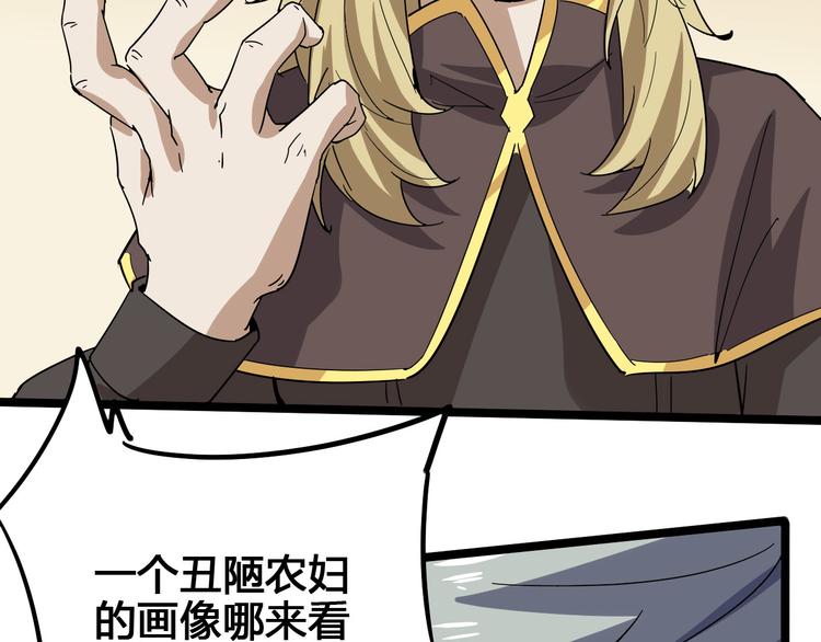 第101话 恶魔89