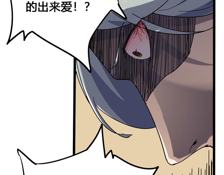 第101话 恶魔90