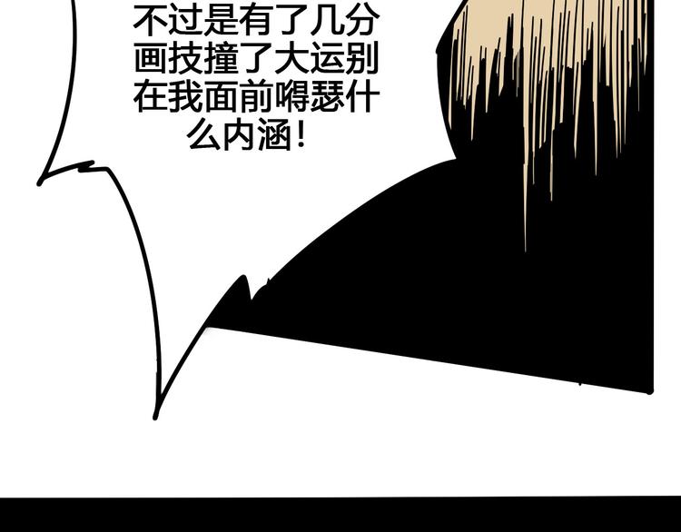 第101话 恶魔91