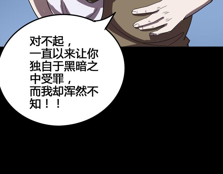 第102话 内心的黑暗108