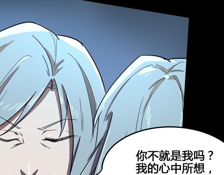 第102话 内心的黑暗111