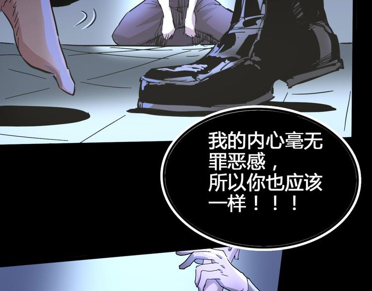 第102话 内心的黑暗31
