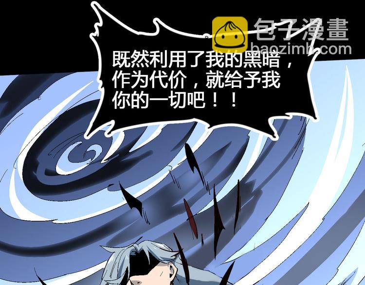 第102话 内心的黑暗49