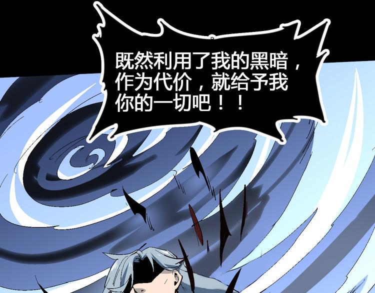第102话 内心的黑暗53