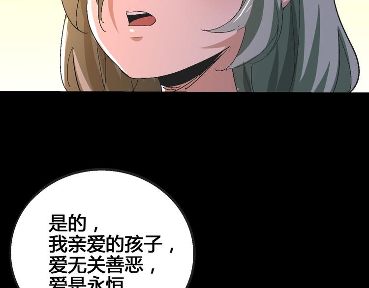 第102话 内心的黑暗90