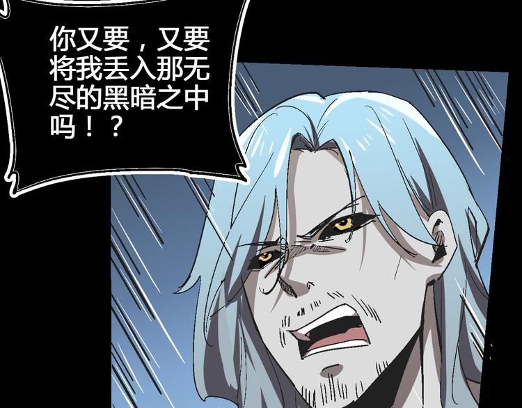 第102话 内心的黑暗99