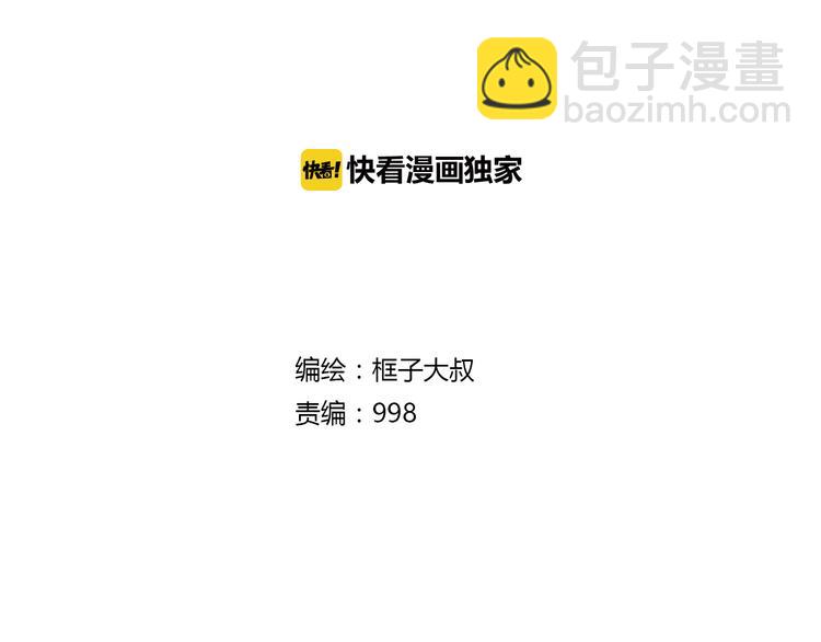 第103话 这是陷阱！1