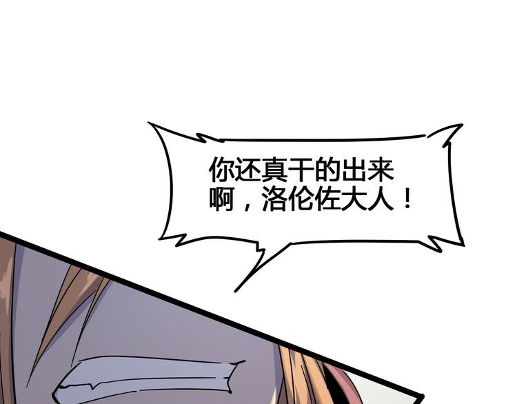 第103话 这是陷阱！19