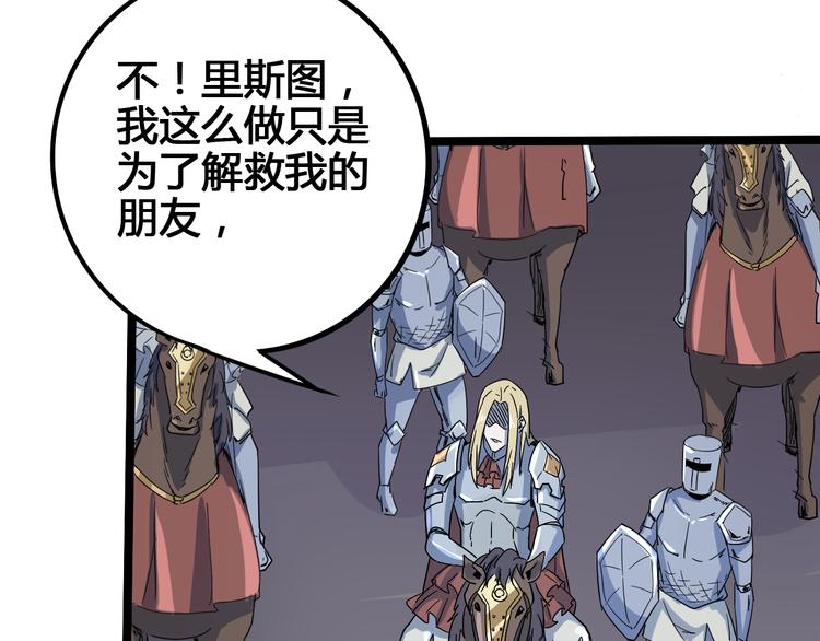 第103话 这是陷阱！22