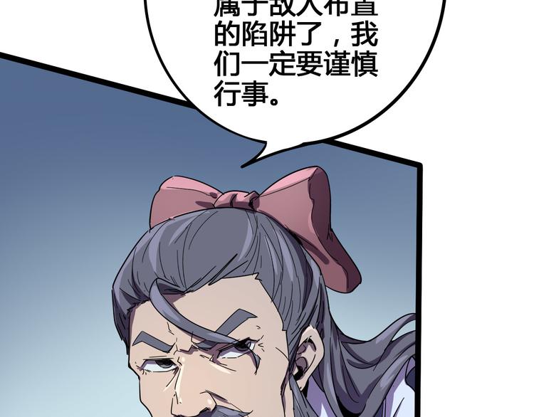 第103话 这是陷阱！45