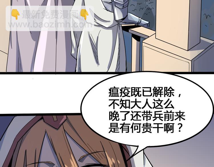 第103话 这是陷阱！7