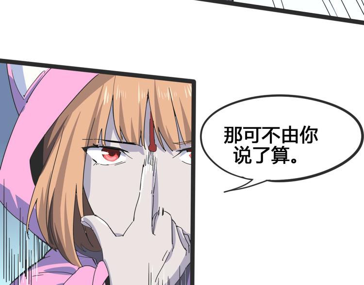 第103话 这是陷阱！87
